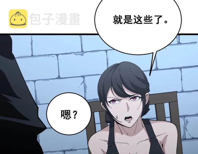 第180话 辣手摧花 第92页