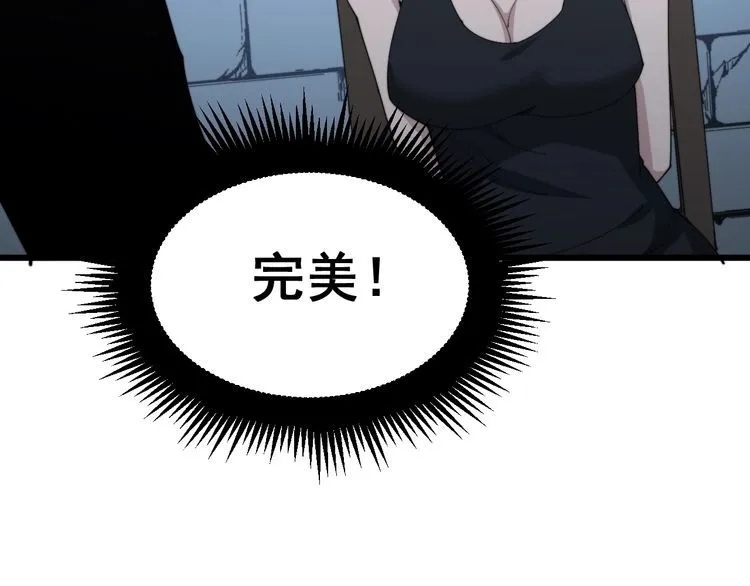 第180话 辣手摧花 第93页