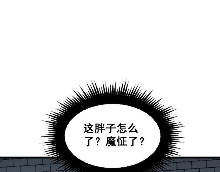 第180话 辣手摧花 第94页