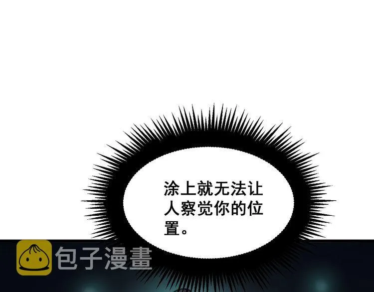 第180话 辣手摧花 第97页