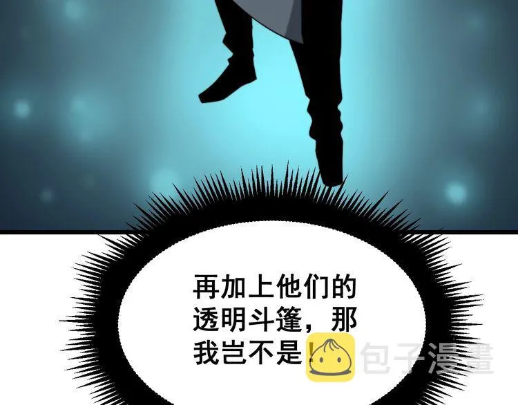 第180话 辣手摧花 第99页
