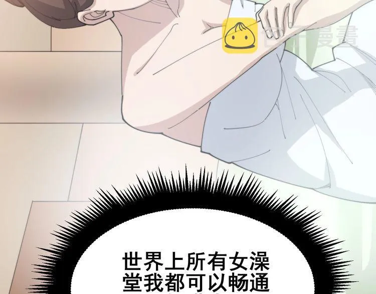 第180话 辣手摧花 第103页