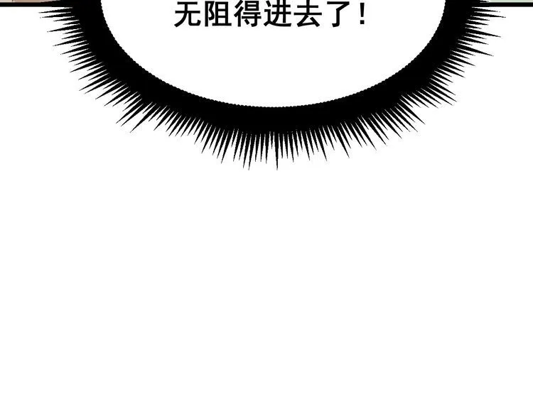 第180话 辣手摧花 第104页