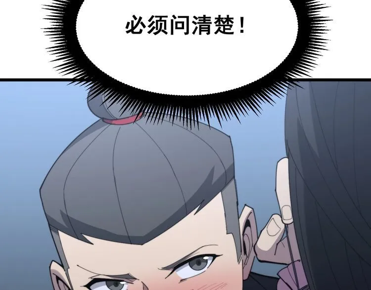 第180话 辣手摧花 第107页