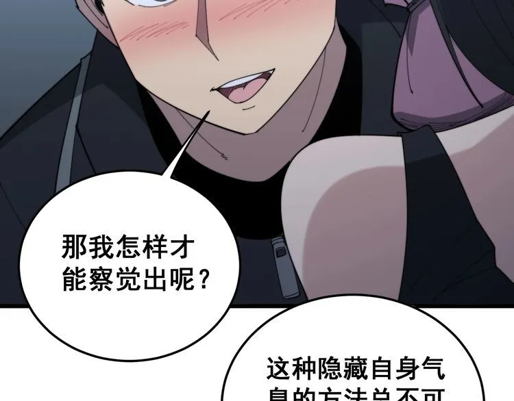 第180话 辣手摧花 第108页