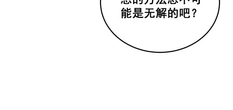 第180话 辣手摧花 第109页