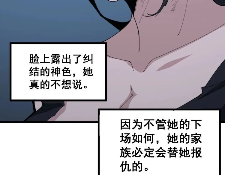 第180话 辣手摧花 第112页