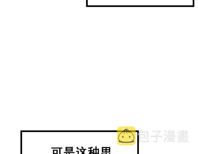 第180话 辣手摧花 第113页