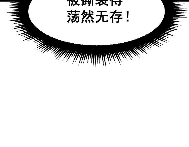 第180话 辣手摧花 第126页