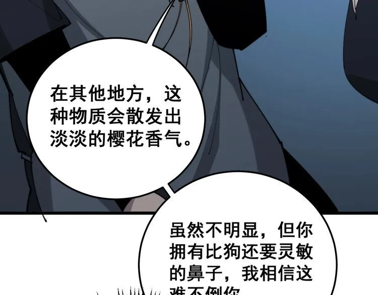 第180话 辣手摧花 第129页