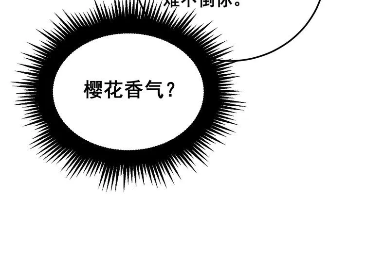第180话 辣手摧花 第130页