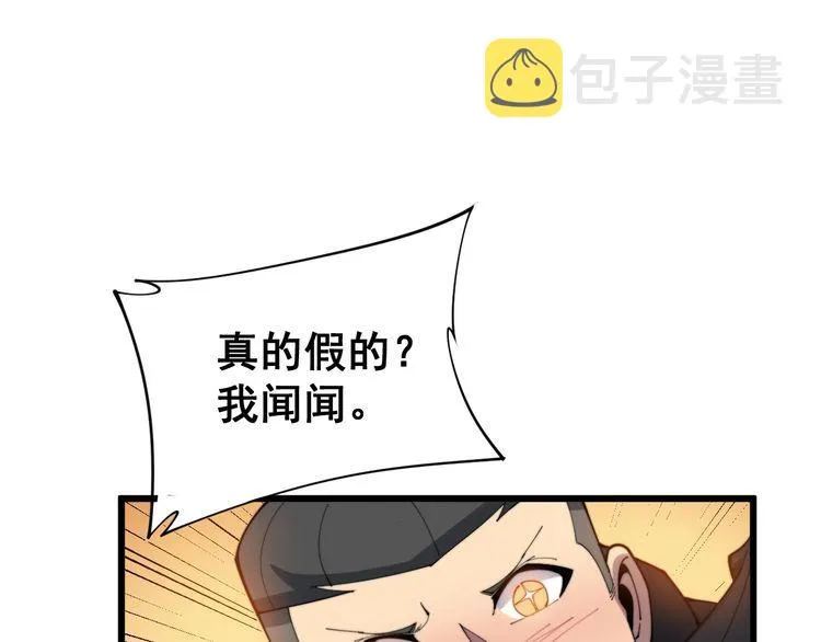 第180话 辣手摧花 第131页