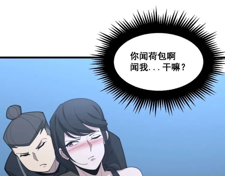 第180话 辣手摧花 第133页