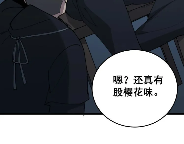 第180话 辣手摧花 第135页
