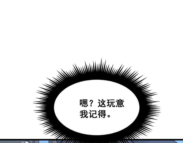 第180话 辣手摧花 第136页