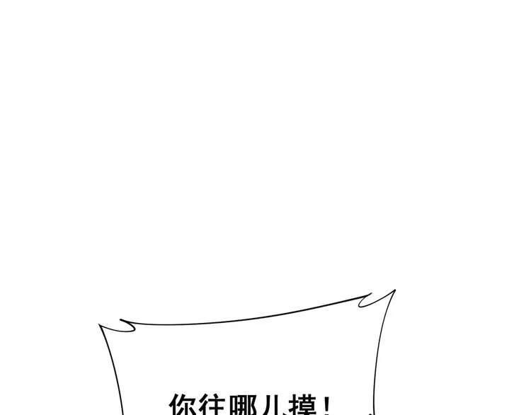 第180话 辣手摧花 第138页