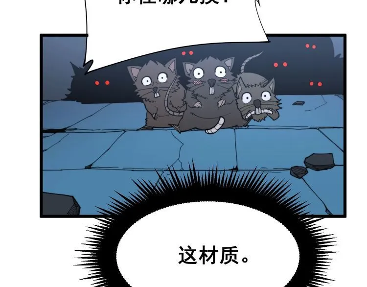 第180话 辣手摧花 第139页