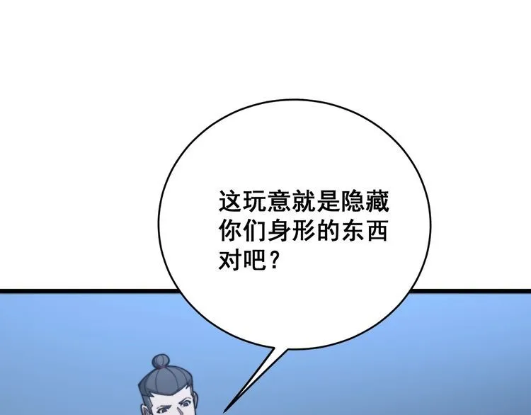 第180话 辣手摧花 第141页