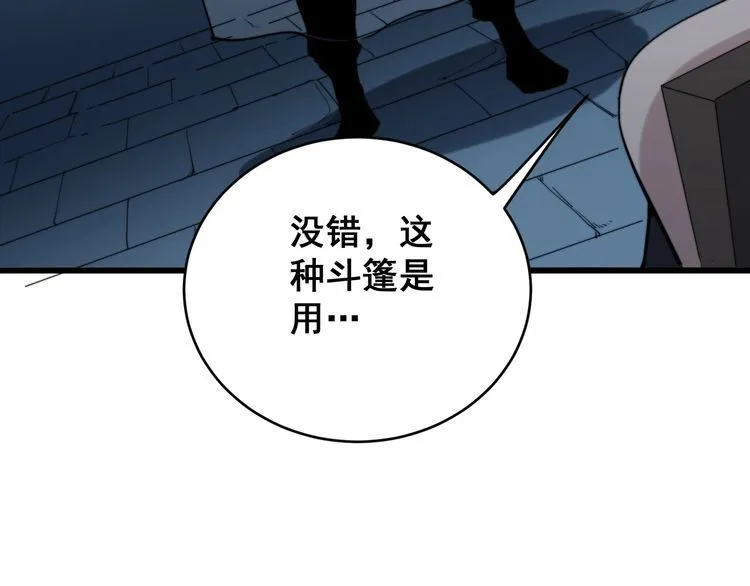 第180话 辣手摧花 第143页