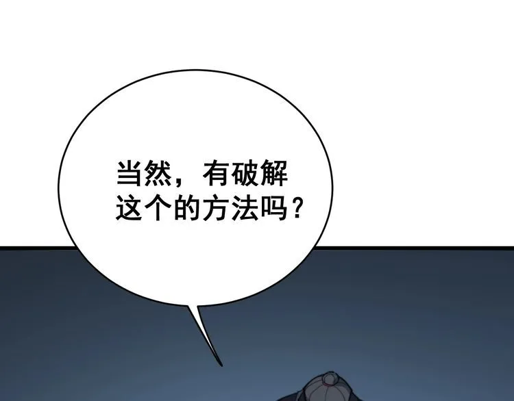 第180话 辣手摧花 第146页