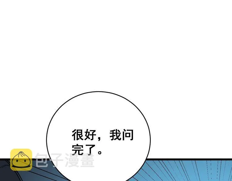 第180话 辣手摧花 第149页