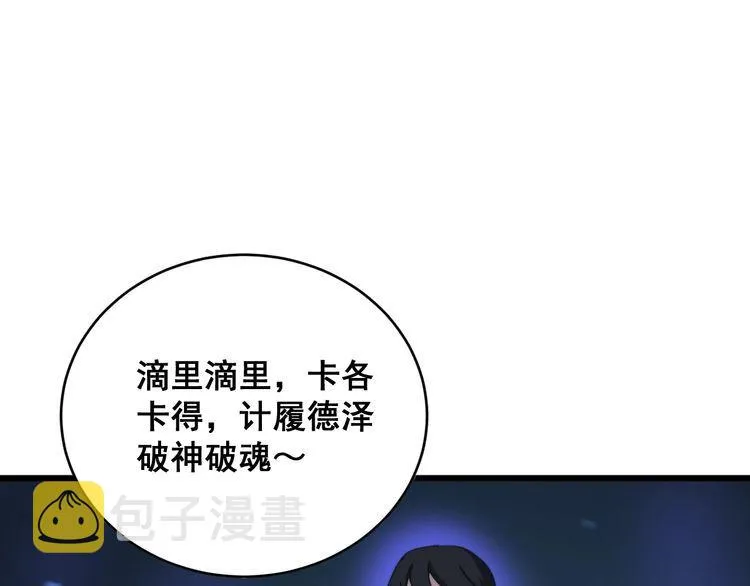 第180话 辣手摧花 第152页