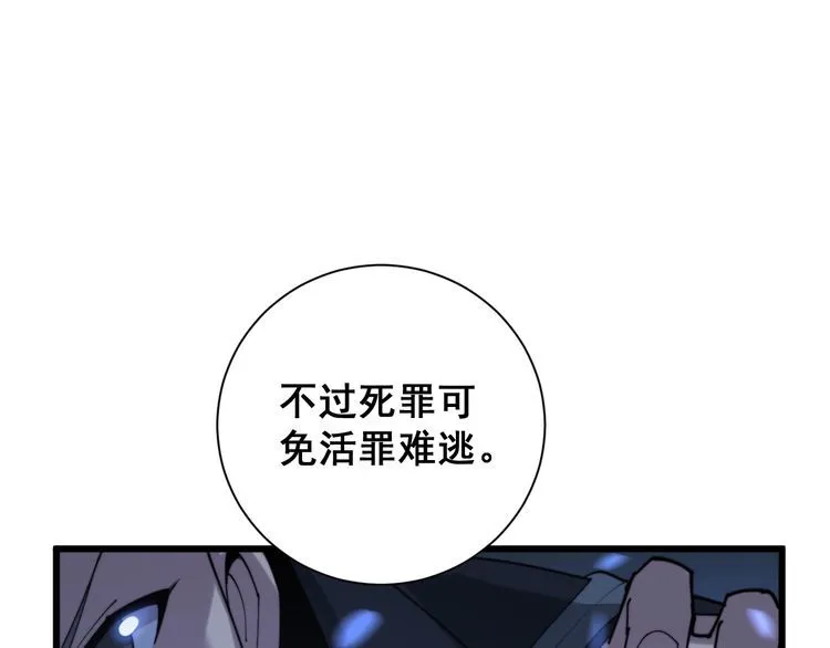 第180话 辣手摧花 第157页
