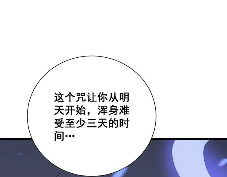 第180话 辣手摧花 第159页