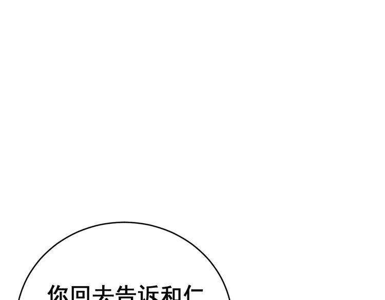 第180话 辣手摧花 第161页