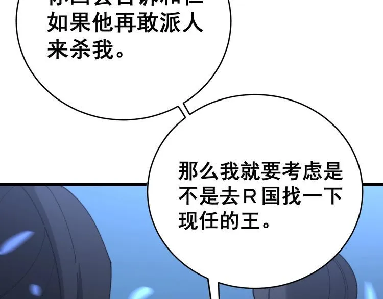 第180话 辣手摧花 第162页