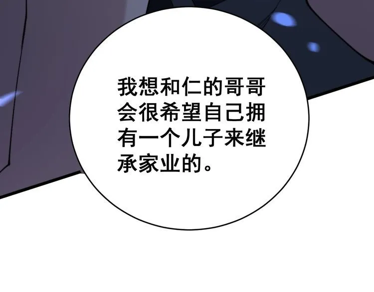 第180话 辣手摧花 第165页