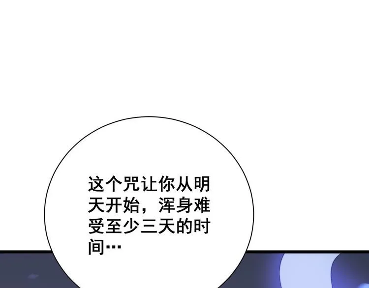 第181话 不能为敌 第5页