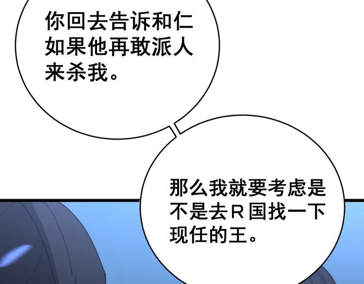 第181话 不能为敌 第8页