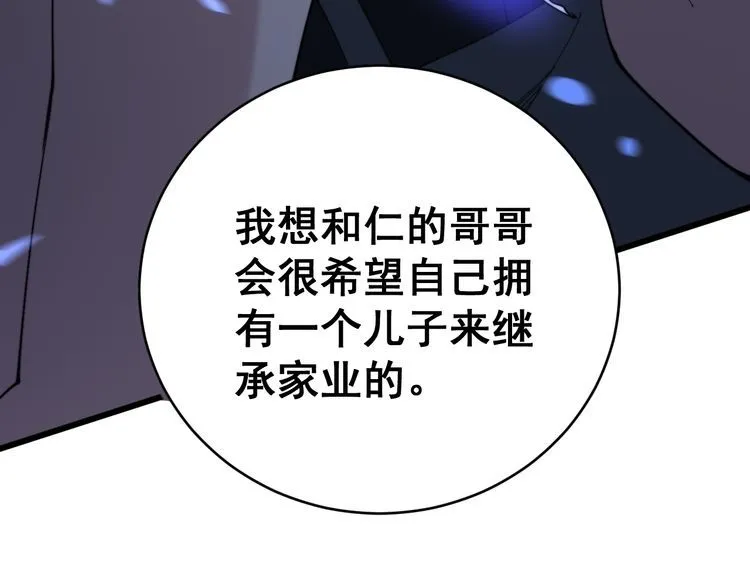第181话 不能为敌 第11页