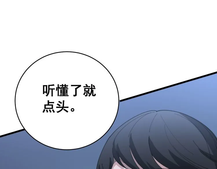 第181话 不能为敌 第12页