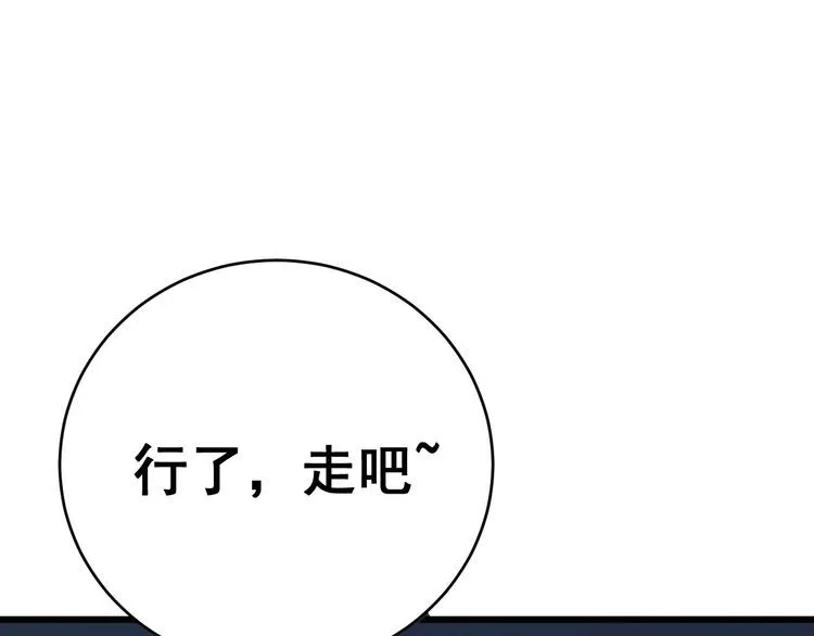 第181话 不能为敌 第17页