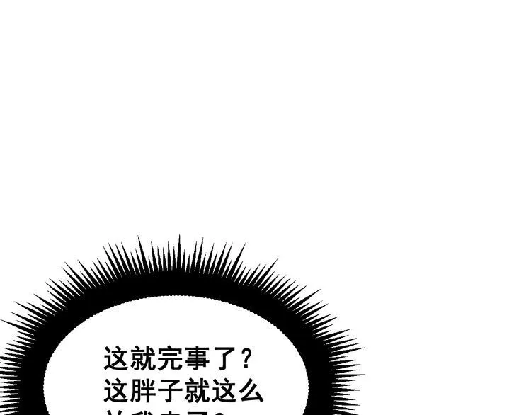 第181话 不能为敌 第21页