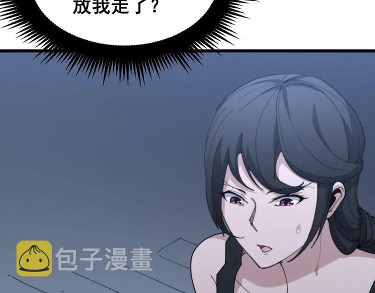 第181话 不能为敌 第22页