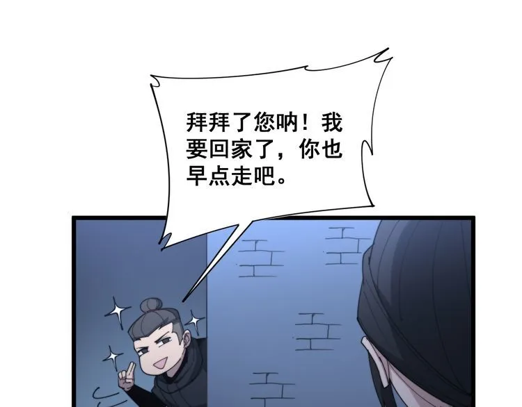 第181话 不能为敌 第25页