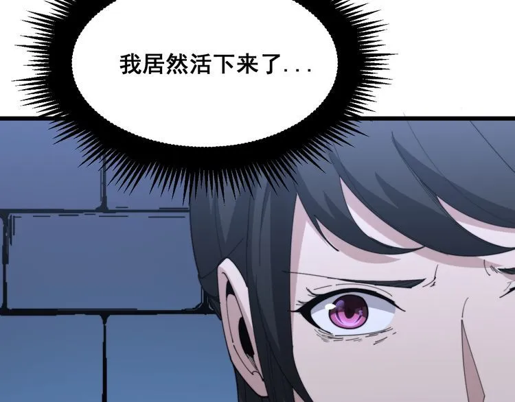 第181话 不能为敌 第27页