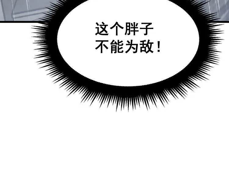 第181话 不能为敌 第34页