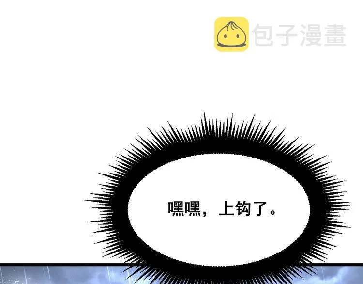 第181话 不能为敌 第40页