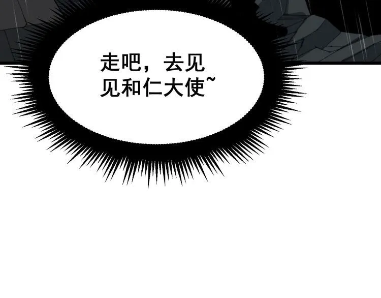 第181话 不能为敌 第43页