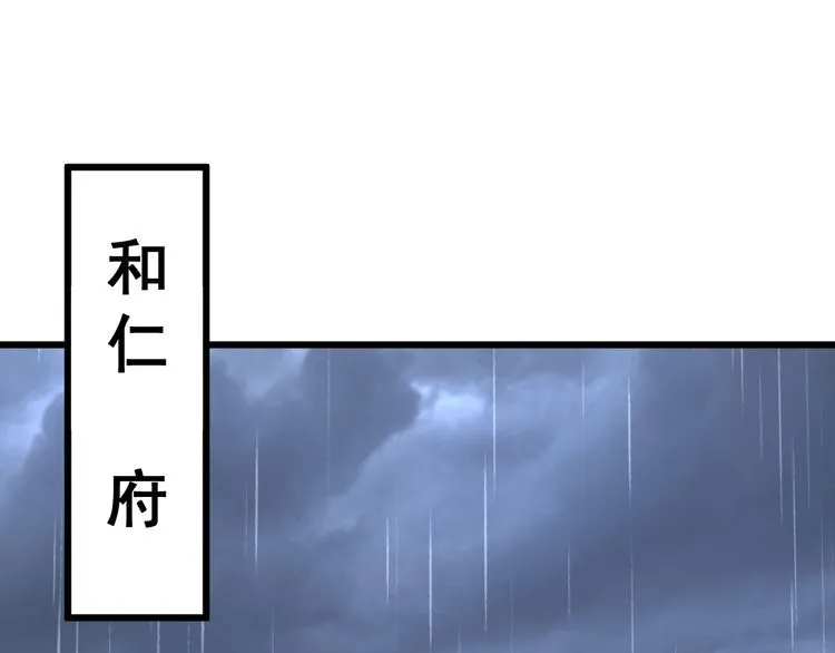 第181话 不能为敌 第45页