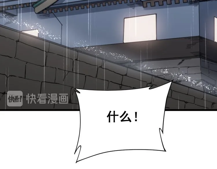 第181话 不能为敌 第47页
