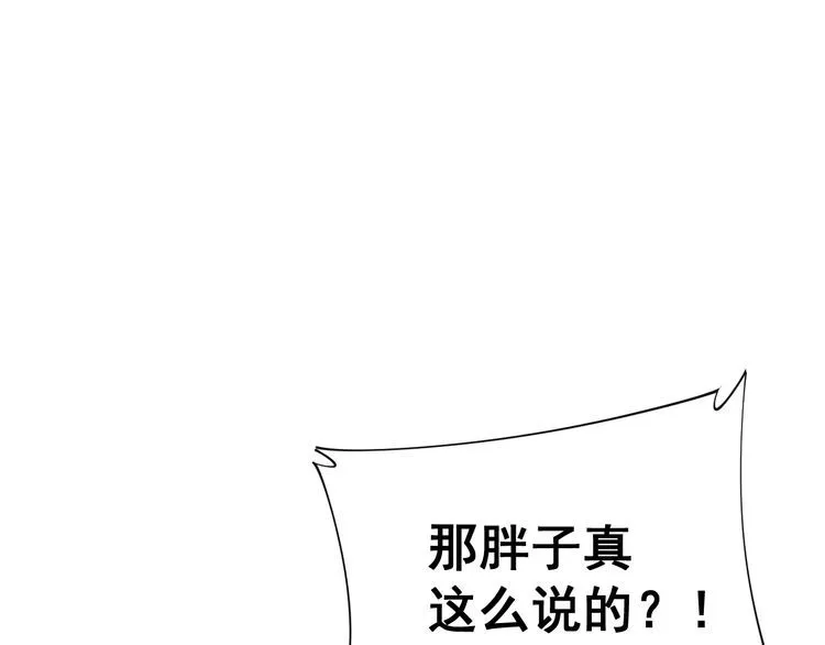 第181话 不能为敌 第48页