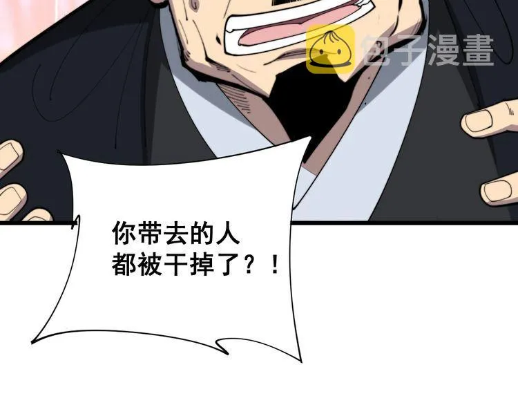 第181话 不能为敌 第50页