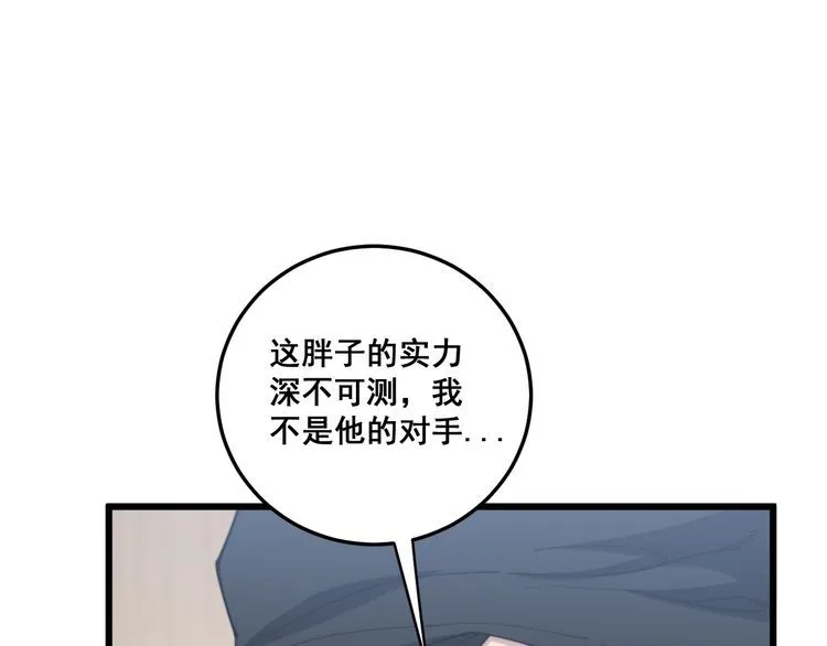第181话 不能为敌 第51页