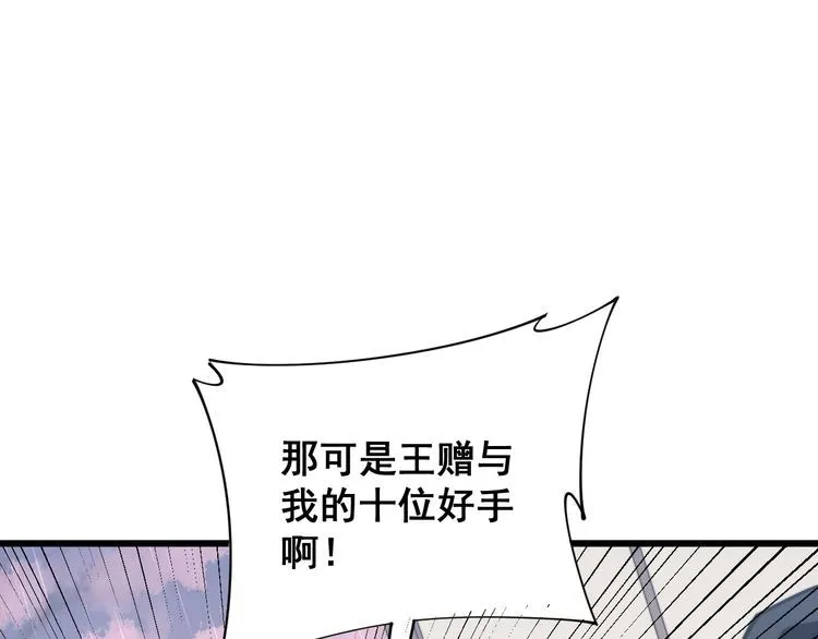 第181话 不能为敌 第53页