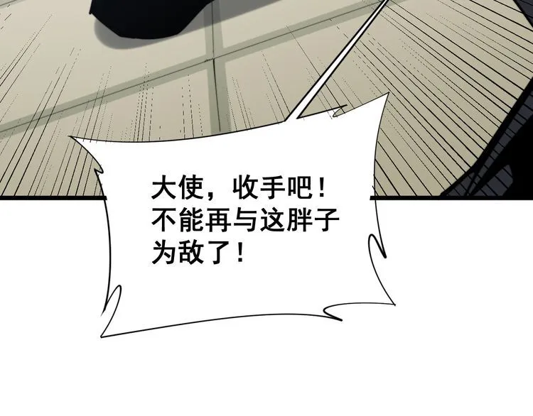 第181话 不能为敌 第55页